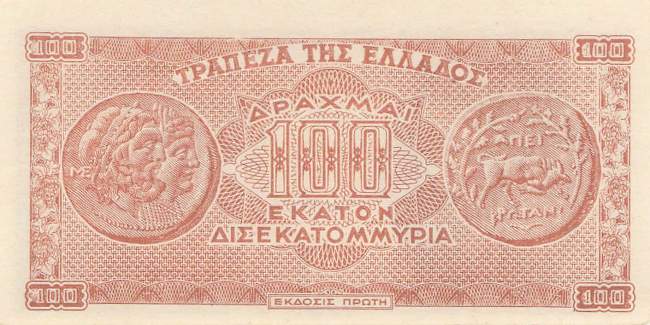 100 Milliarden Drachme p.135a